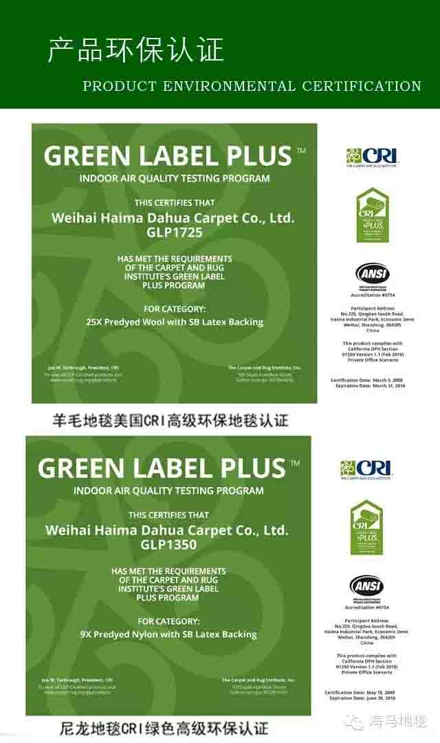 美國(guó)環(huán)保產(chǎn)品認(rèn)證